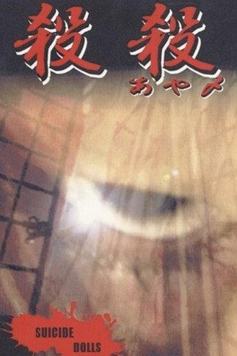 Suicide Dolls (1999) poster