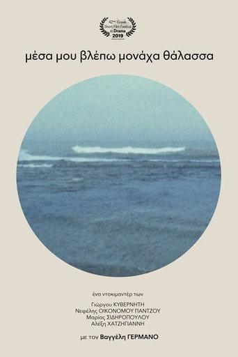 I Only See in Me the Sea (2019) poster