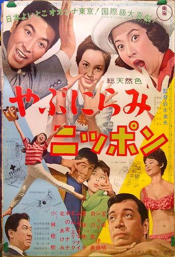 Walleyed Nippon (1963) poster