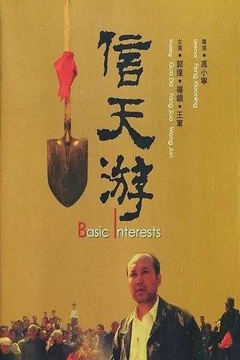 Basic Interests (2004) poster