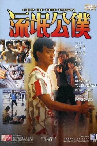 Cop of the Town (1985) poster