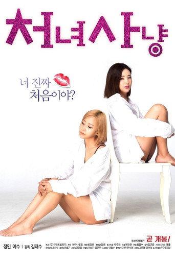 Virgin Hunting (2018) poster