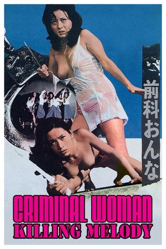 Criminal Woman: Killing Melody (1973) poster