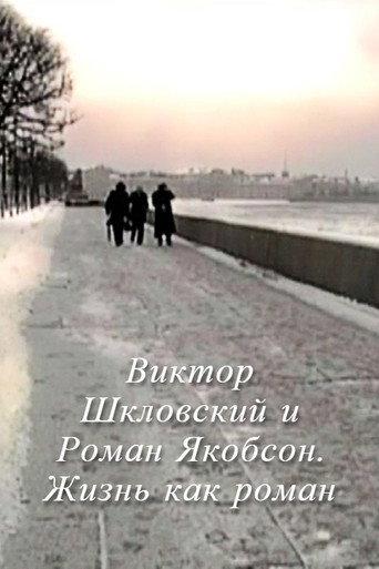 Viktor Shklovsky and Roman Jakobson: Life is a Novel (2009) poster