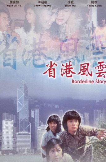 Border Line Story (1988) poster