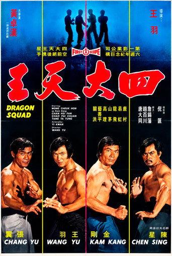 Four Real Friends (1974) poster