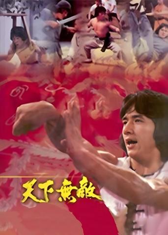 The Invincible Fighter: The Jackie Chan Story (1996) poster
