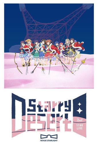 Revue Starlight 2nd StarLive "Starry Desert" (2019) poster