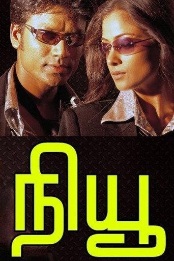 New (2004) poster