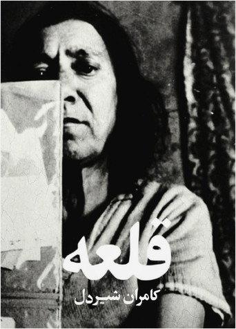 Women's Quarter (1966) poster