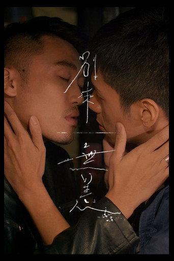 Departure (2019) poster