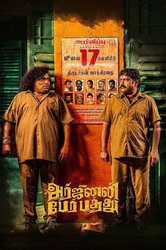 Arjunan Per Paththu (2026) poster