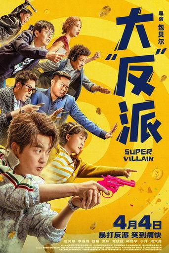 Super Villain (2024) poster