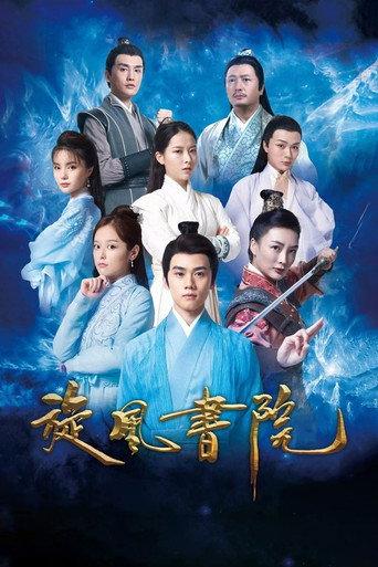 Whirlwind Academy (2021) poster