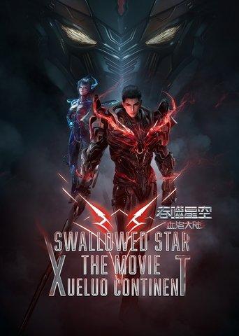 Swallowed Star The Movie: Xueluo Continent (2024) poster