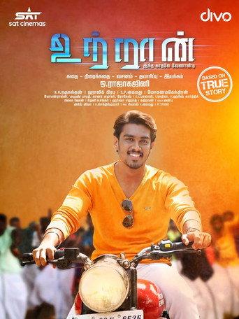 Utraan (2020) poster