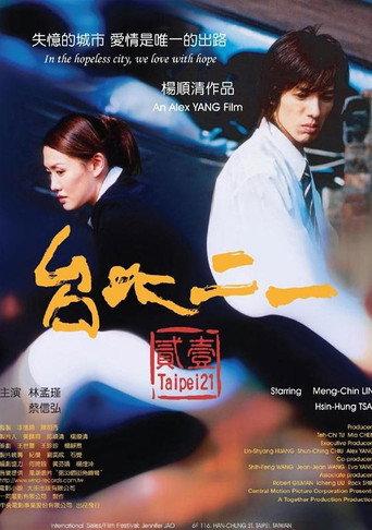 Taipei 21 (2004) poster
