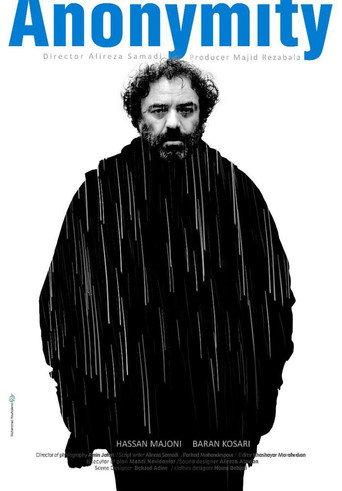Anonymity (2018) poster