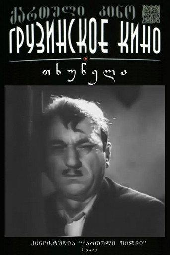 Mole (1962) poster