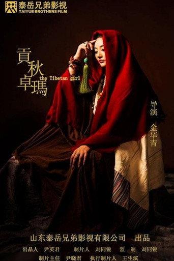 The Tibetan Girl () poster