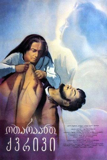 Otar's Widow (1957) poster
