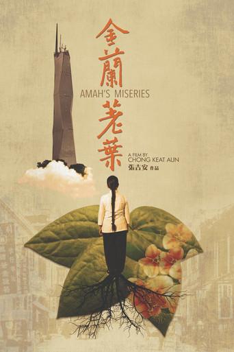 Amah’s Miseries () poster
