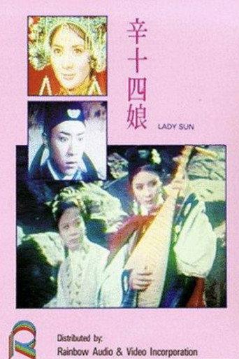 Lady Sun (1966) poster
