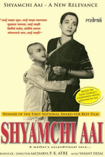 Shyamchi Aai (1953) poster