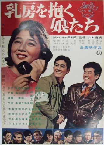 Farm Girls (1962) poster