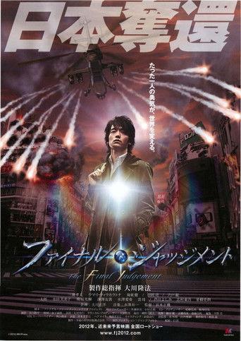 The Final Judgement (2012) poster