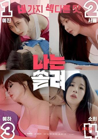 I’m Focused (2023) poster