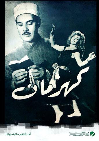 Kahraman (1958) poster