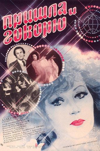 I Came and I'm Speaking (1985) poster