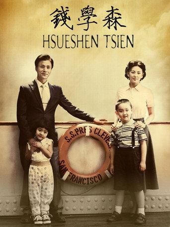 Hsue-shen Tsien (2012) poster