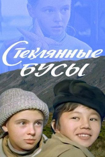 Glass Beads (1978) poster