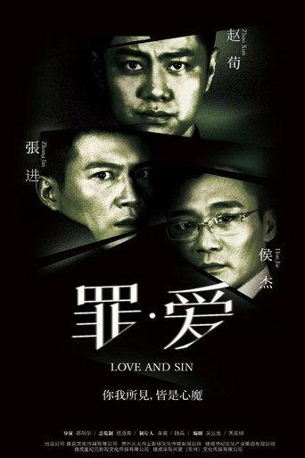 Love and Sin (2021) poster