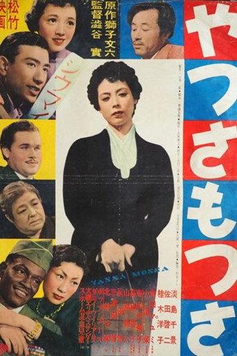 Yassamossa (1953) poster