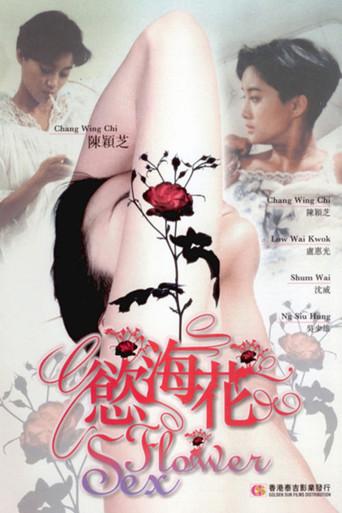 Sex Flower (1993) poster
