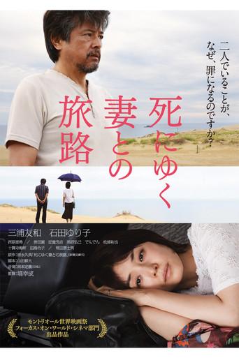 Journey of a Dying Wife (2011) poster