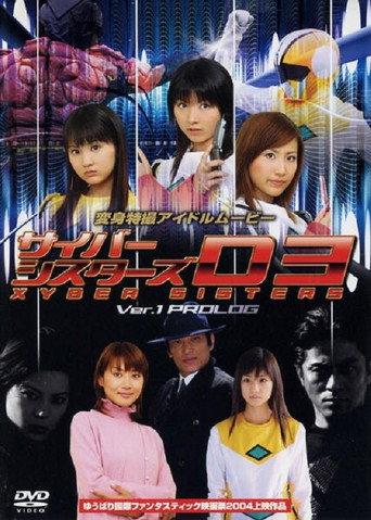 Cyber Sisters V1 Prologue (2004) poster