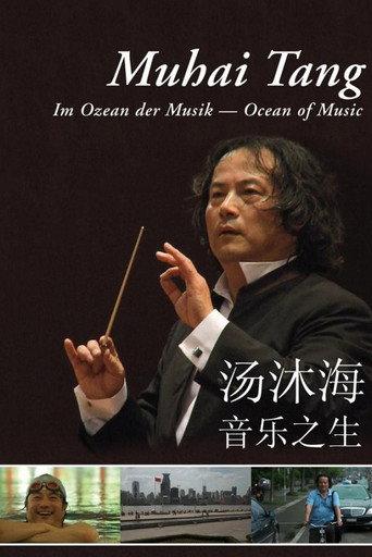Muhai Tang - In The Ocean Of Music (2011) poster