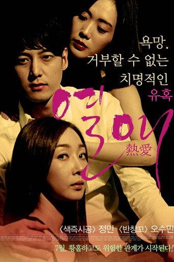 Passionate Love (2014) poster