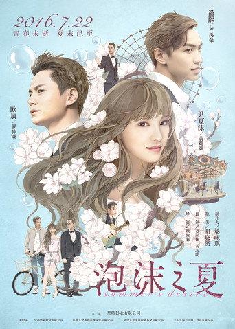 Summer's Desire (2016) poster