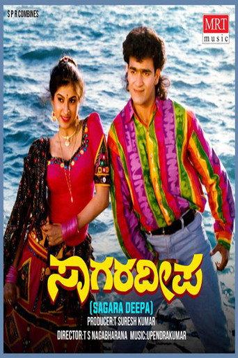 Saagara Deepa (1994) poster
