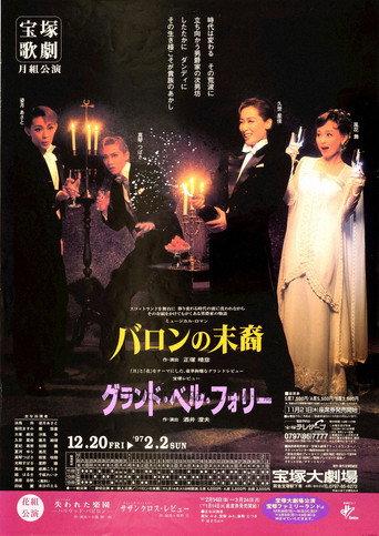 The Descendant of a Baron / Grandes Belles Folies (1996) poster