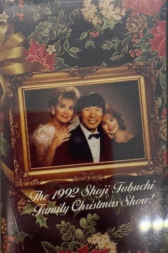 The 1992 Shoji Tabuchi Family Christmas Show (1992) poster
