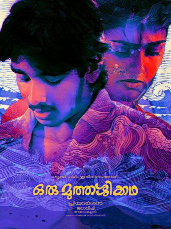 Oru Muthassi Katha (1988) poster