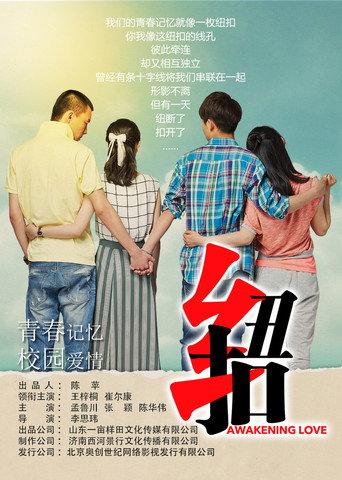 Awakening Love (2017) poster