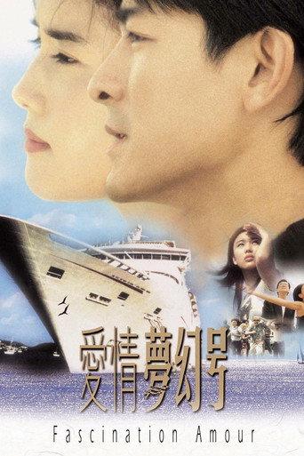 Fascination Amour (1999) poster