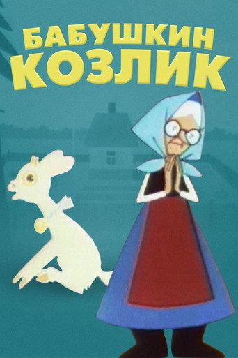Granny's Goat (1963) poster